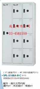 TMSPL-5108多用途置物櫃(衣櫃)